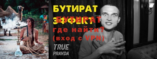 бутират Вязники