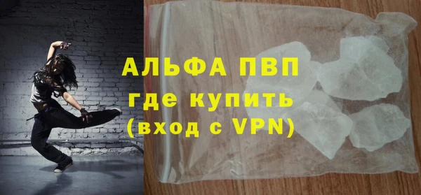 альфа пвп Горнозаводск