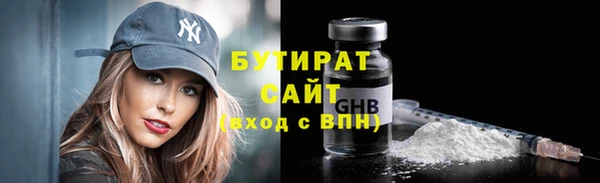 бутират Вязники