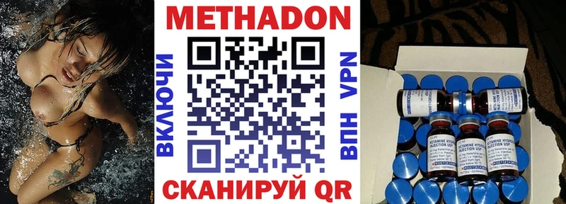 МЕТАДОН белоснежный  магазин    мега как войти  Зарайск 